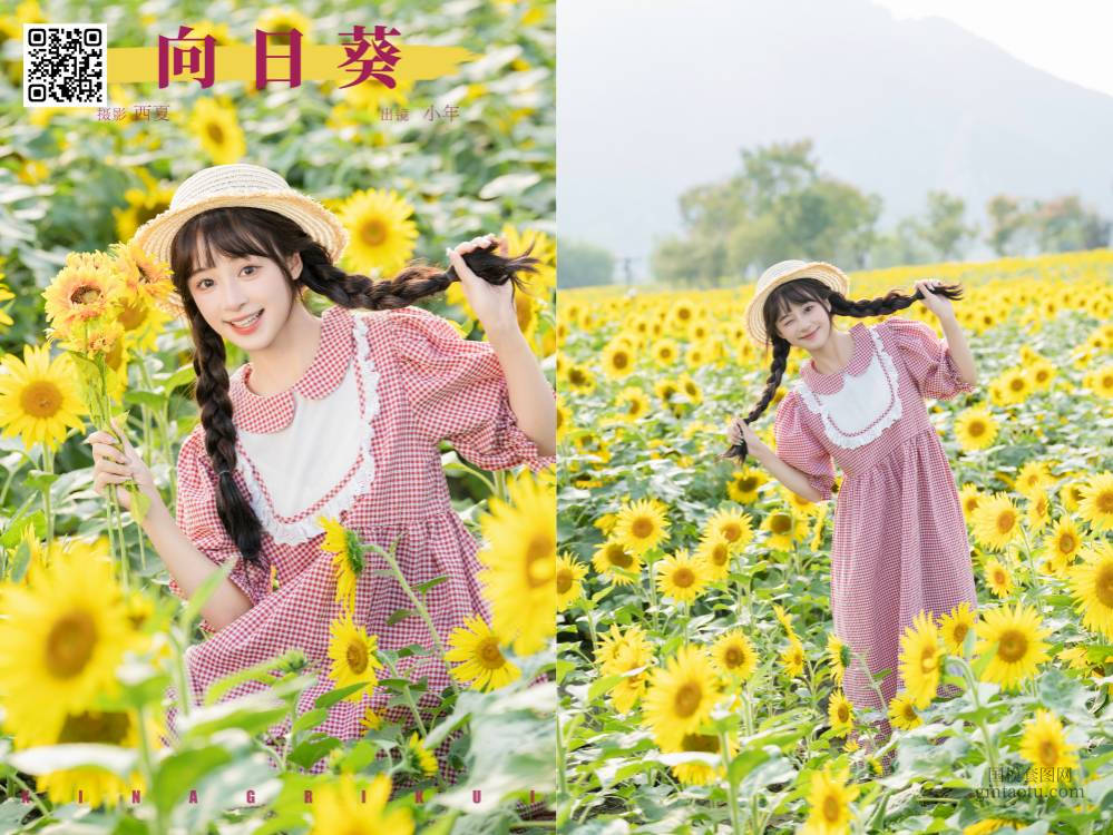 YITUYU艺图语 2025.02.18 向日葵 夏芋小年 [30P 851.03 MB]