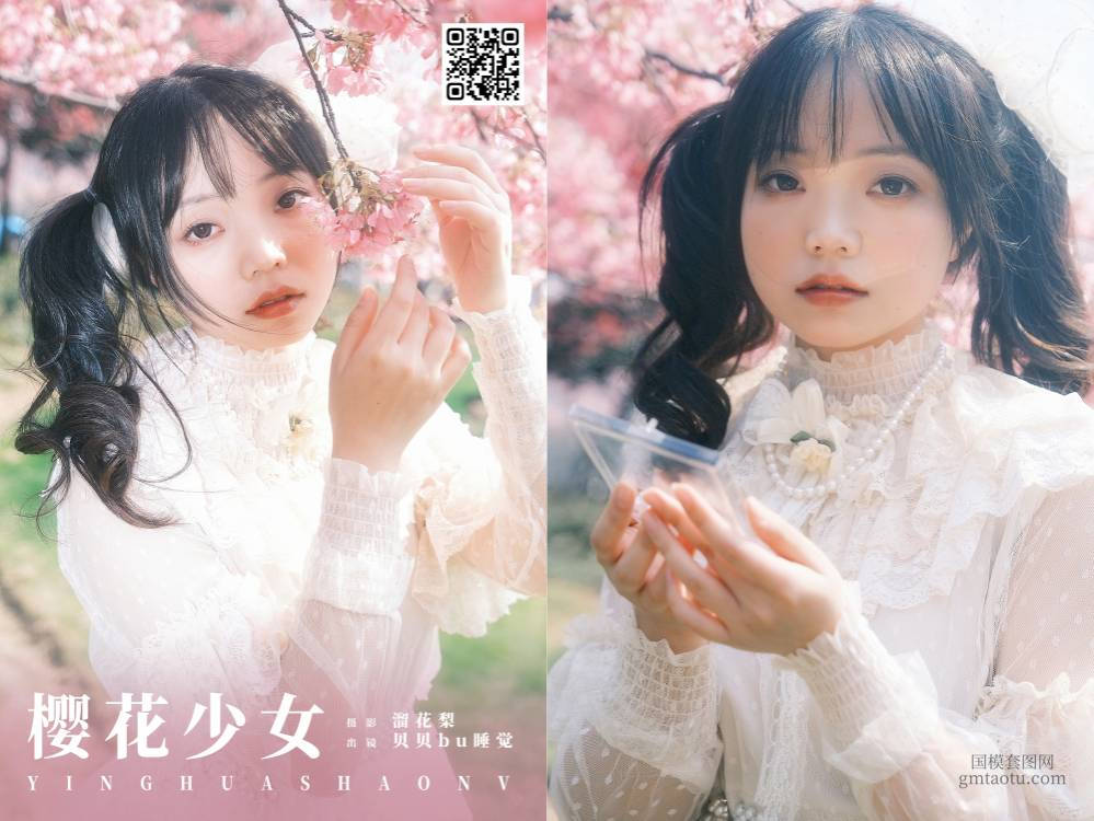YITUYU艺图语 2025.02.18 樱花少女 贝贝bu睡觉 [24P 498.46 MB]