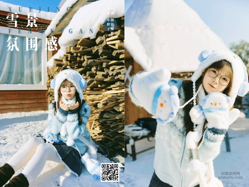 YITUYU艺图语 2025.02.19 雪景氛围感 一颗小橙子哎 [21P 134.98 MB]