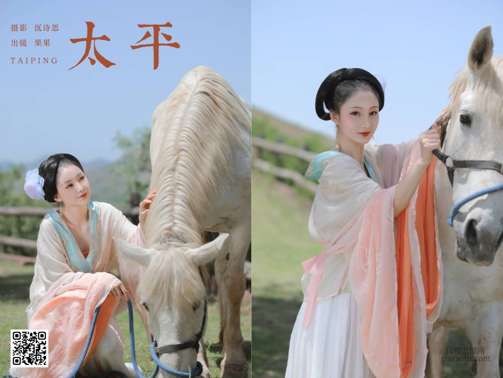 YITUYU艺图语 2025.02.22 太平 果果 [17P 241.08 MB]