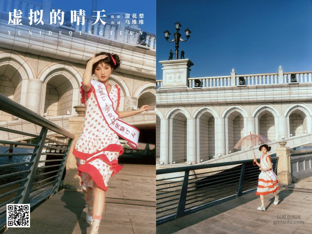YITUYU艺图语 2025.02.28 虚拟的晴天 乌堆少女 [27P 572.15 MB]