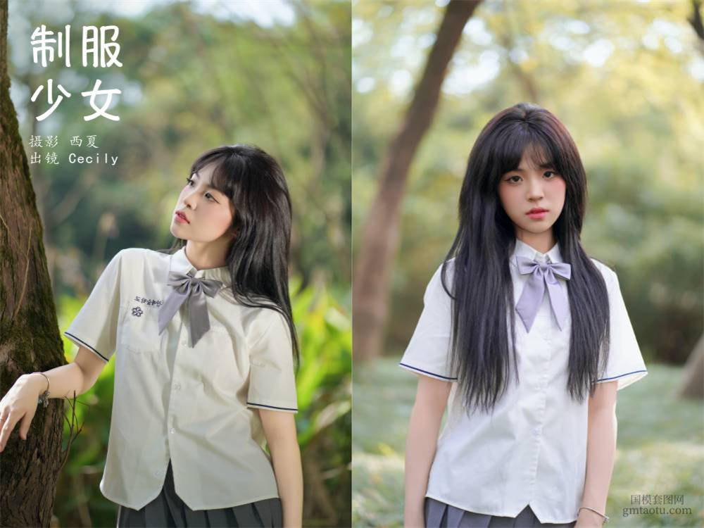 [YITUYU艺图语] NO.5886 2024.03.07 制服少女 赛的过西莉吗[28+1P497MB]