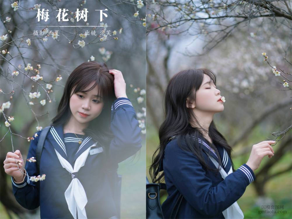 [YITUYU艺图语] NO.5921 2024.03.14 梅花树下 泡芙小方[25+1P542MB]