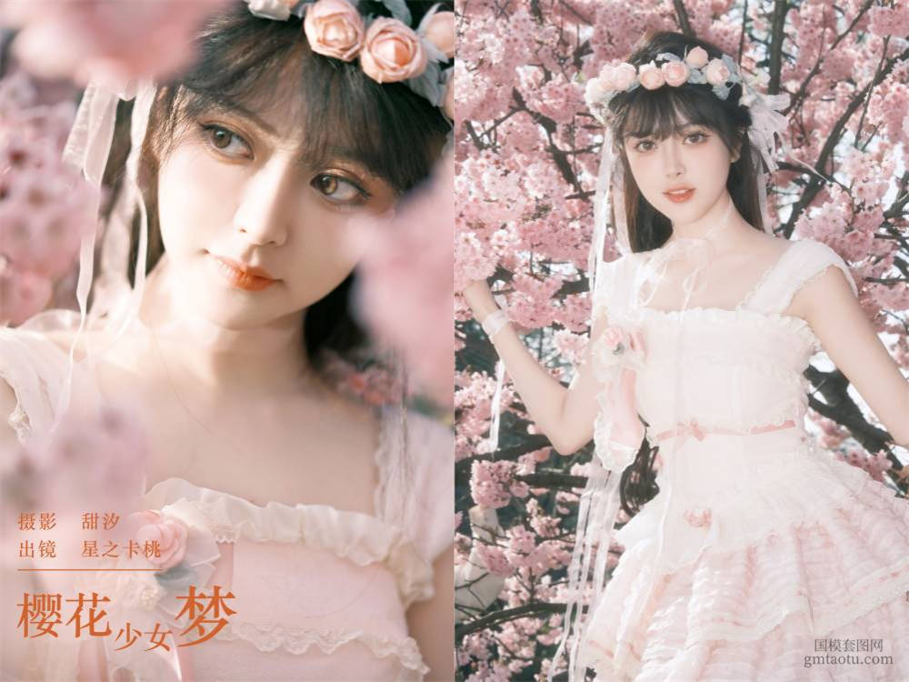 [YITUYU艺图语] NO.5971 2024.03.24 樱花少女梦 星之卡桃[27+1P640MB]