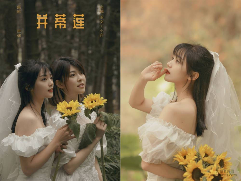 [YITUYU艺图语] NO.5992 2024.03.29 并蒂莲 小许[23+1P473MB]