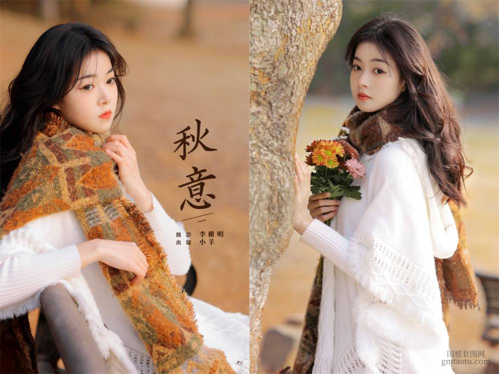 [YITUYU艺图语] NO.6023 2024.04.04 秋意 小羊[19+1P180MB]