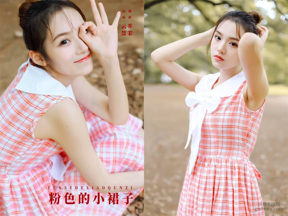 [YITUYU艺图语] NO.6051 2024.04.11 粉色的小裙子 朱云慧大魔王[19+1P127MB]