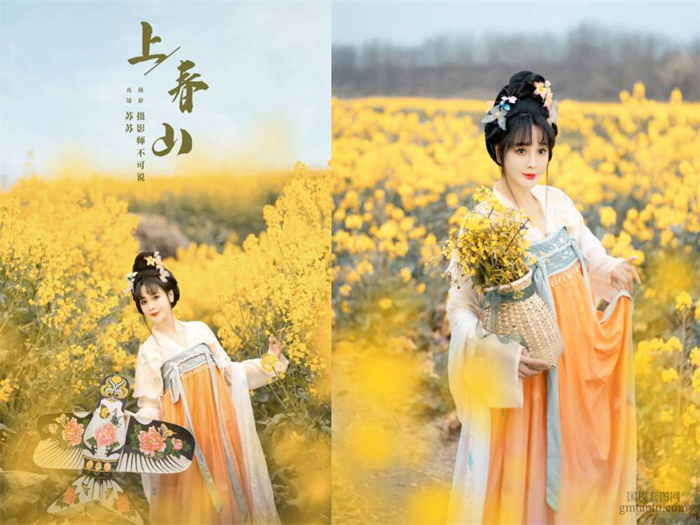 [YITUYU艺图语] NO.6075 2024.04.16 上春山 喵苏苏[47+1P1.03GB]