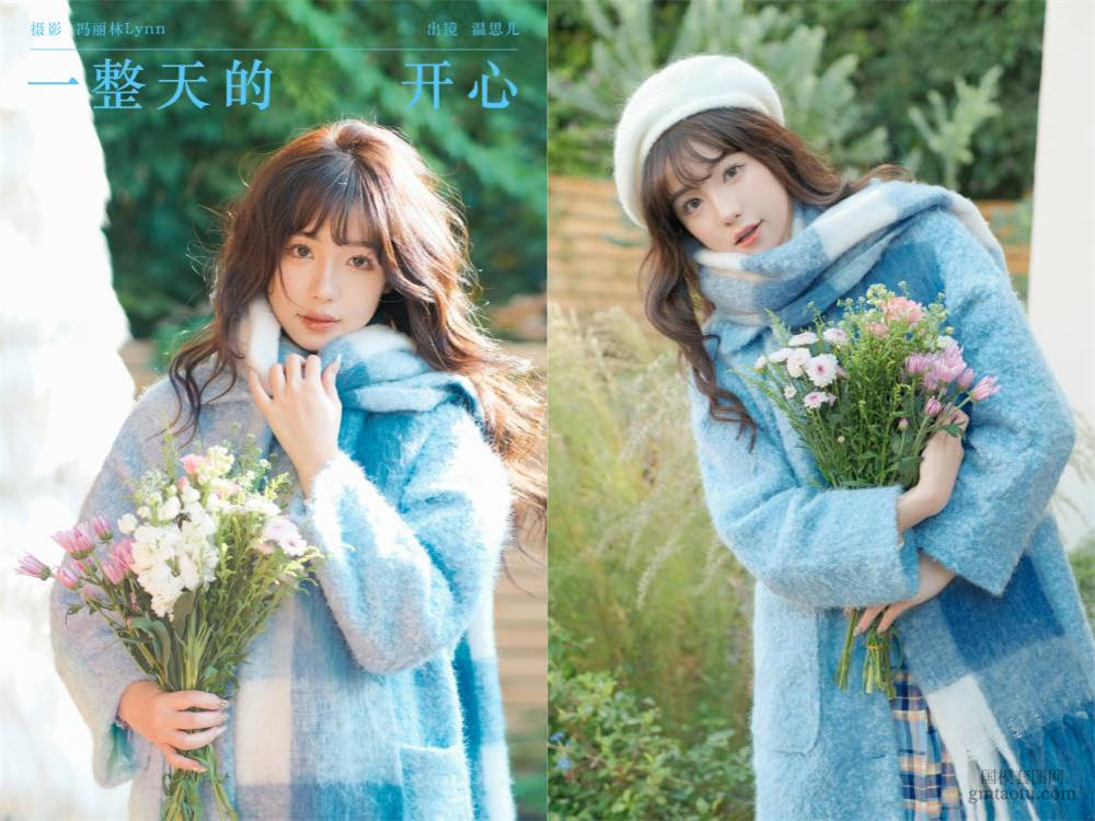 [YITUYU艺图语] NO.6088 2024.04.19 一整天的开心 温思儿vv[21+1P311MB]
