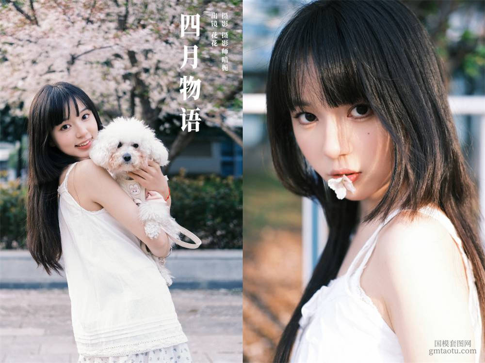[YITUYU艺图语] NO.6127 2024.04.27 四月物语 海带木鱼花[24+1P437MB]