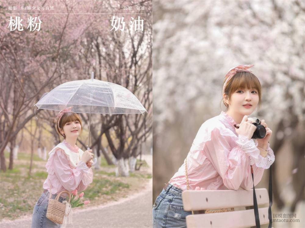 [YITUYU艺图语] NO.6166 2024.05.05 桃粉奶油 金迪-Vivian[21+1P139MB]
