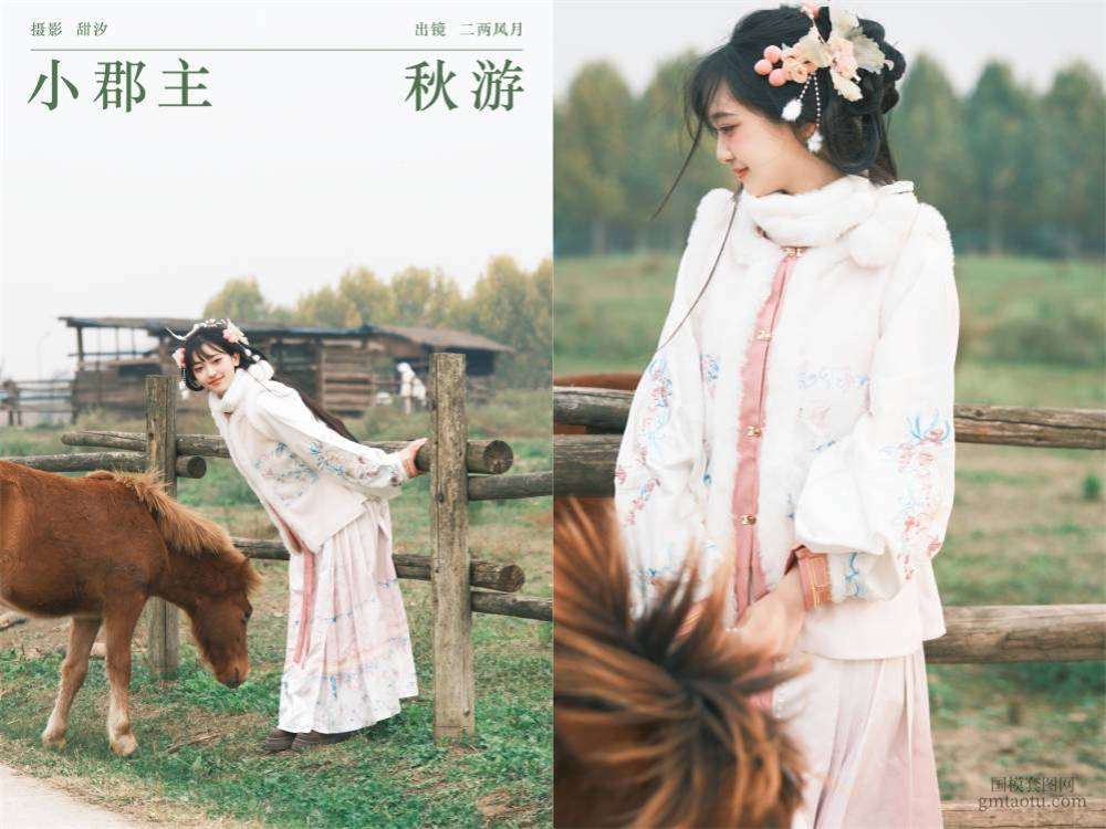 [YITUYU艺图语] NO.6167 2024.05.05 小郡主秋游 二两风月[19+1P409MB]