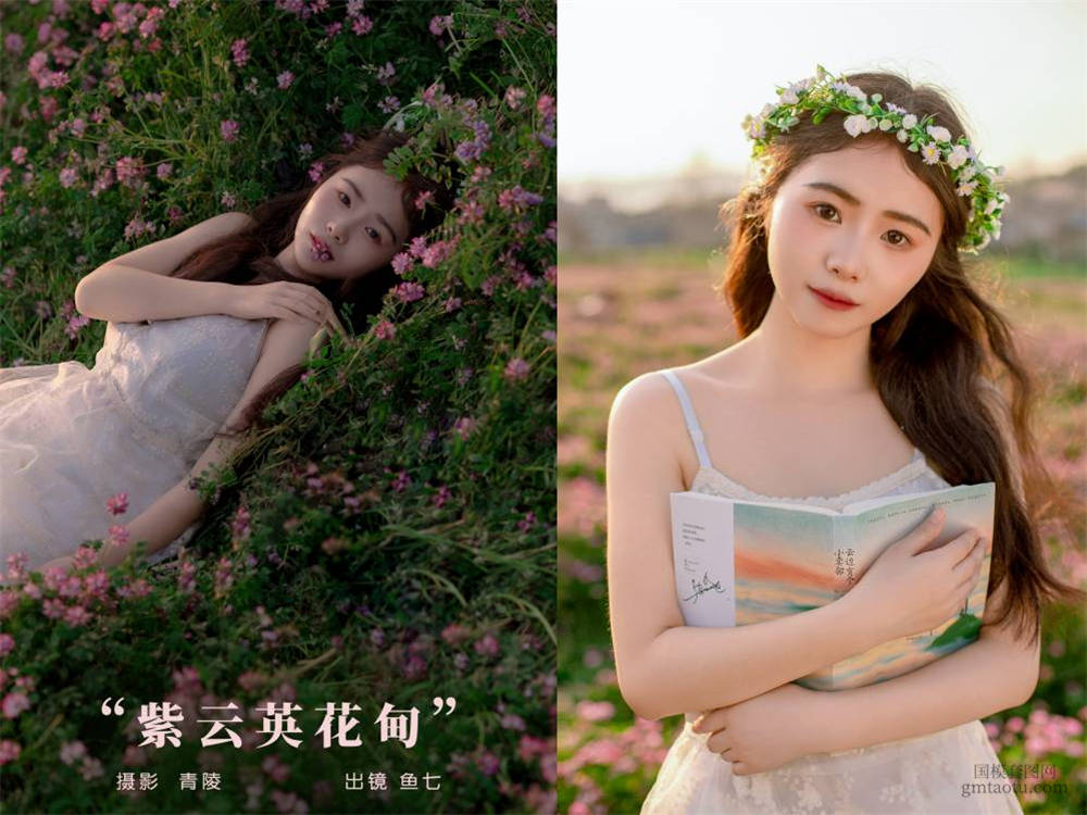 [YITUYU艺图语] NO.6173 2024.05.06 紫云英花甸 鱼七[25+1P529MB]