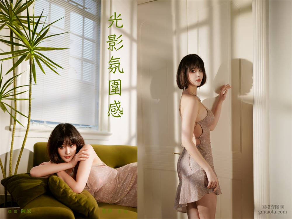[YITUYU艺图语] NO.6174 2024.05.07 光影氛围感 佐伊[27+1P390MB]