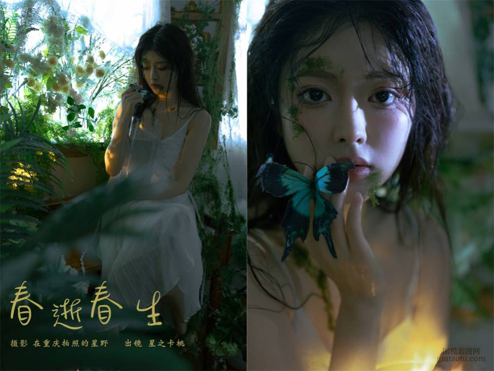 [YITUYU艺图语] NO.6229 2024.05.18 春逝春生 星之卡桃[30+1P470MB]