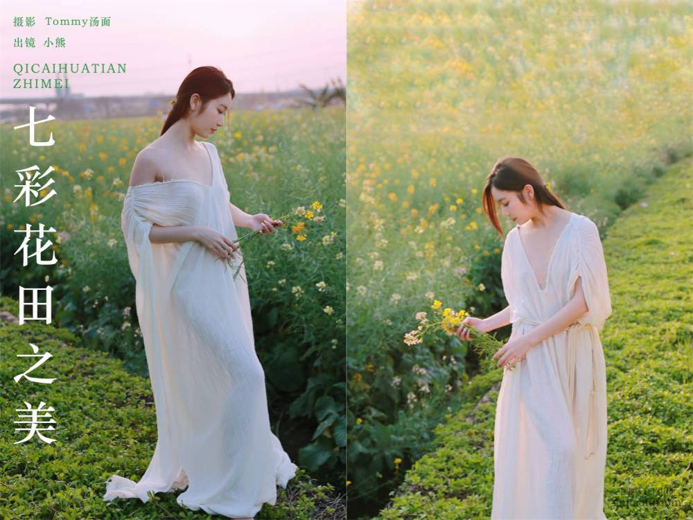 [YITUYU艺图语] NO.6233 2024.05.18 七彩花田之美 小熊[27+1P428MB]