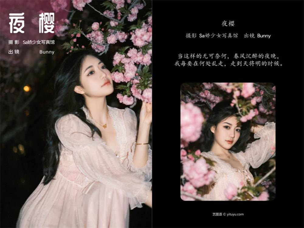 [YITUYU艺图语] NO.6257 2024.05.23 夜樱 乐怡李Bunny-[21+1P167MB]