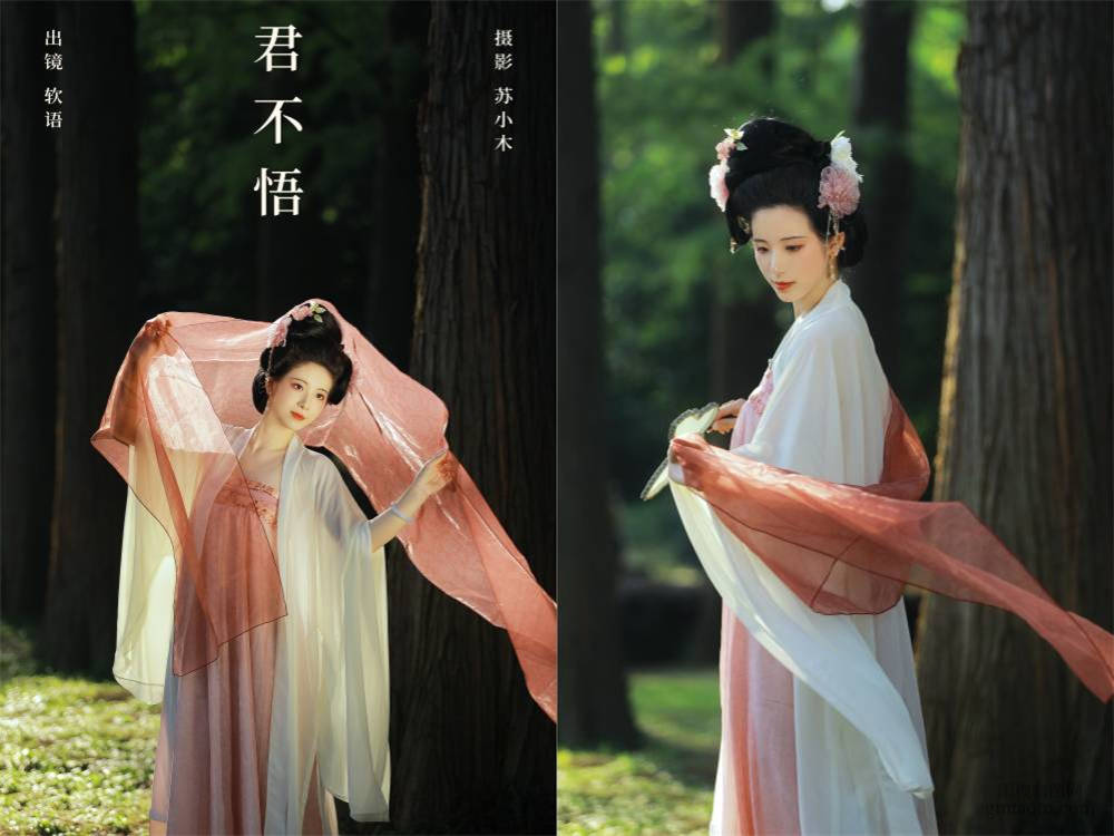 [YITUYU艺图语] NO.6261 2024.05.24 君不悟 软语[22+1P305MB]