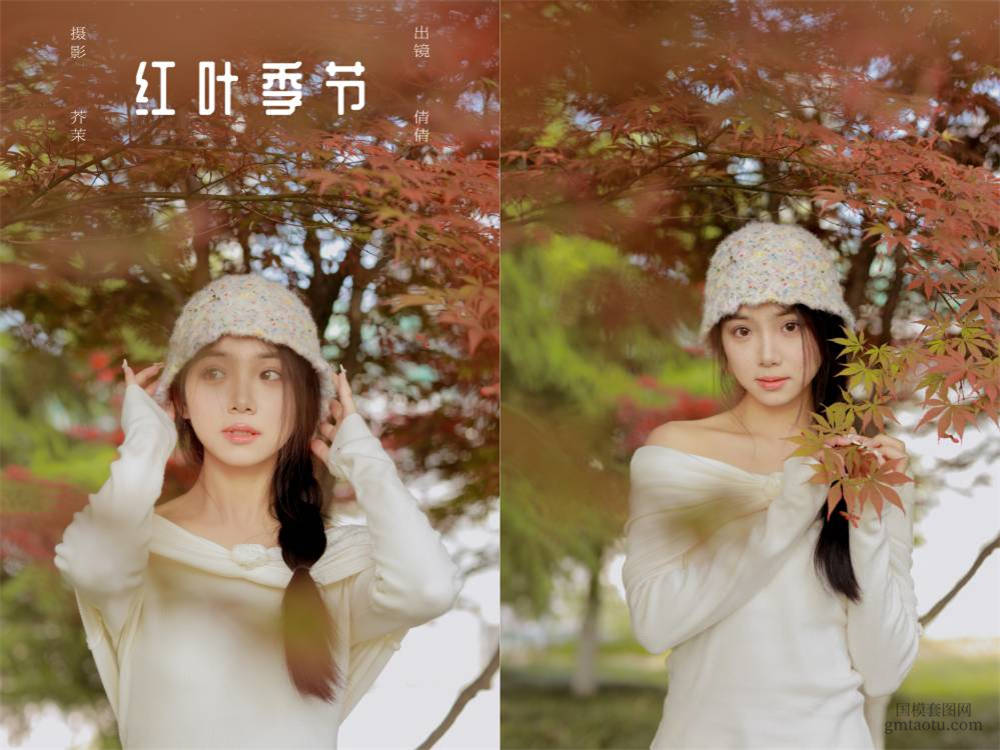[YITUYU艺图语] NO.6354 2024.06.12 红叶季节 我不刷鸟[27+1P633MB]