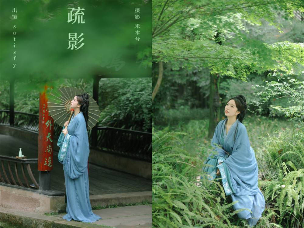 [YITUYU艺图语] NO.6356 2024.06.12 疏影 satisfy[20+1P268MB]