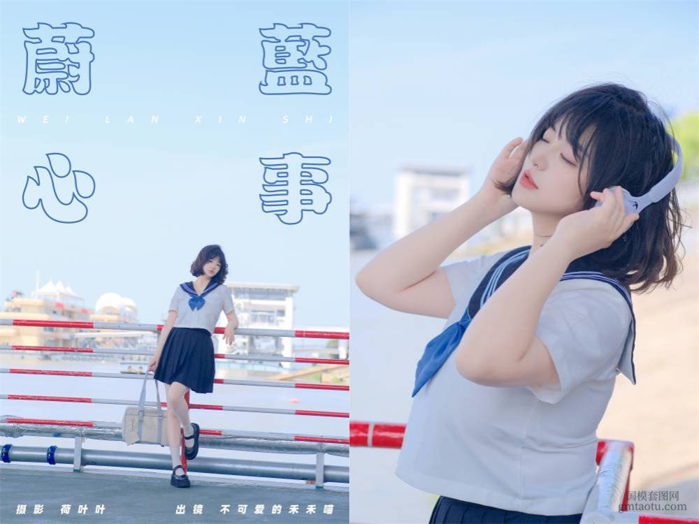 [YITUYU艺图语] NO.6389 2024.06.19 蔚蓝心事 不可爱的禾禾喵[23+1P254MB]