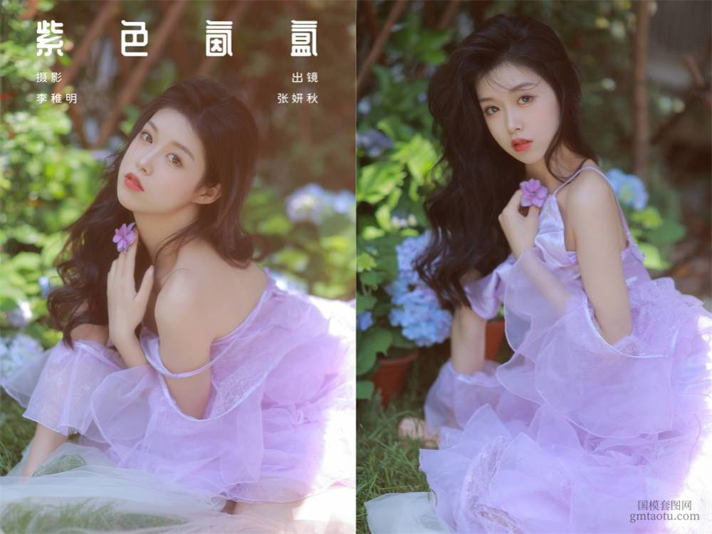 [YITUYU艺图语] NO.6401 2024.06.21 紫色氤氲 张妍秋[23+1P124MB]