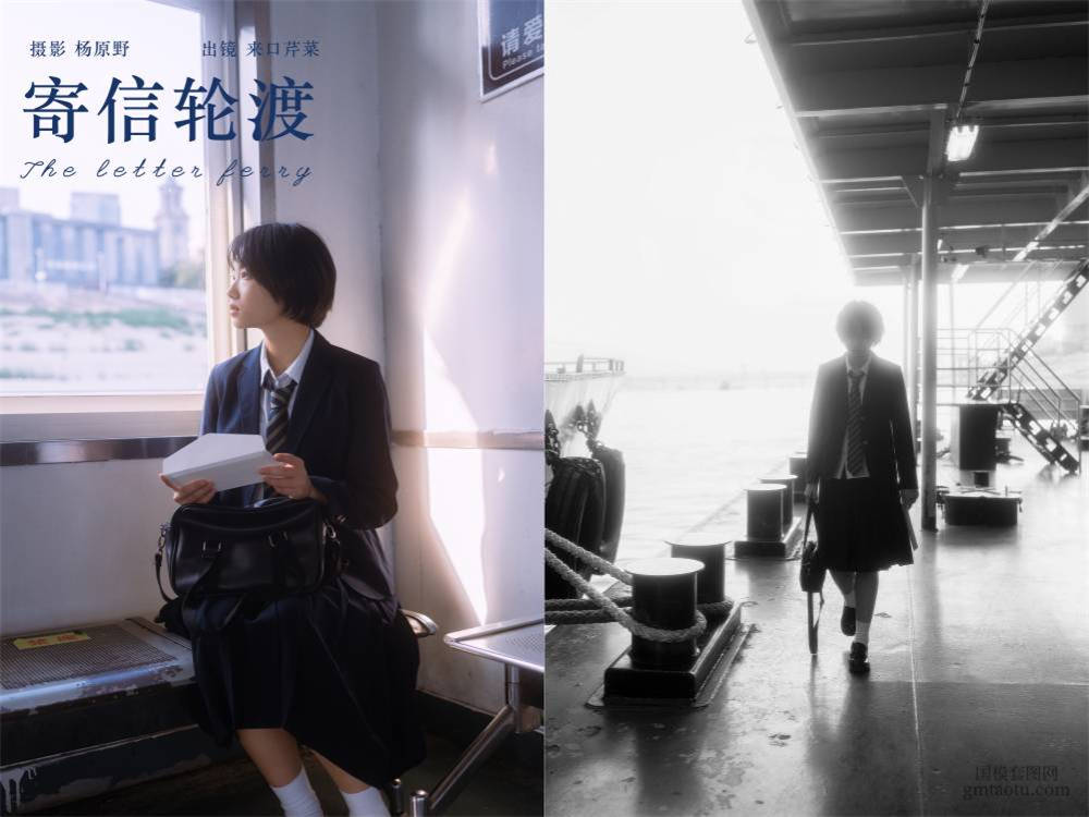 [YITUYU艺图语] NO.6423 2024.06.26 寄信轮渡 来口芹菜[23+1P260MB]