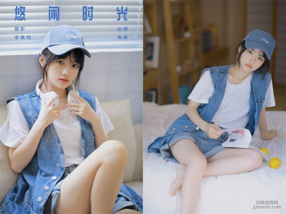 [YITUYU艺图语] NO.6426 2024.06.26 悠闲时光 G髙髙[24+1P424MB]