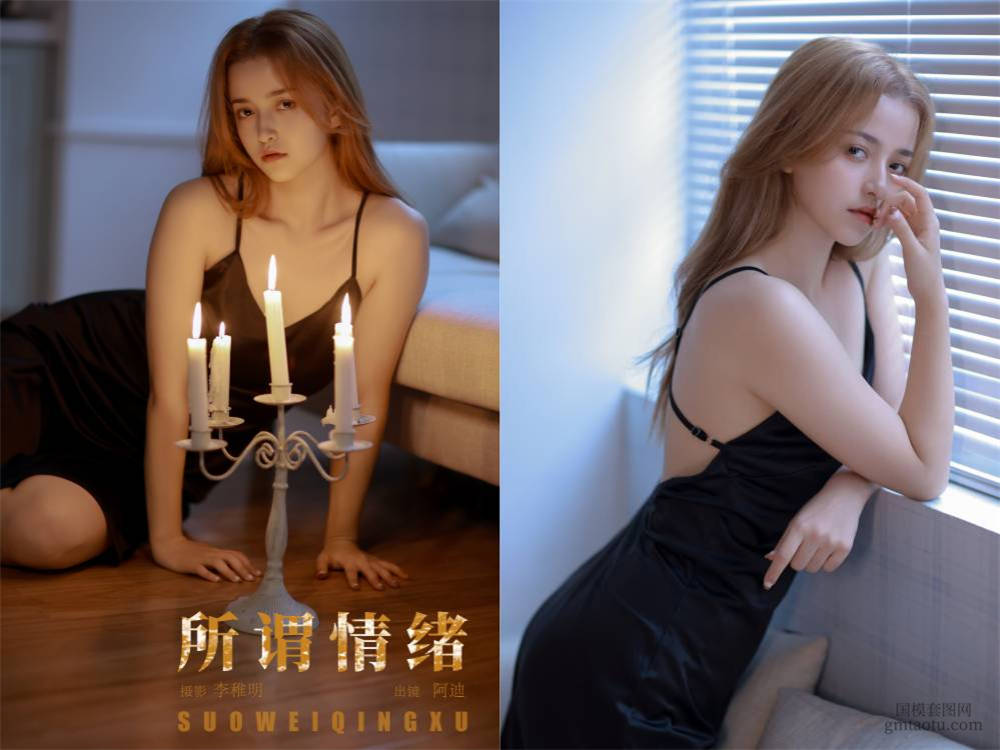 [YITUYU艺图语] NO.6440 2024.06.29 所谓情绪 阿迪[27+1P386MB]