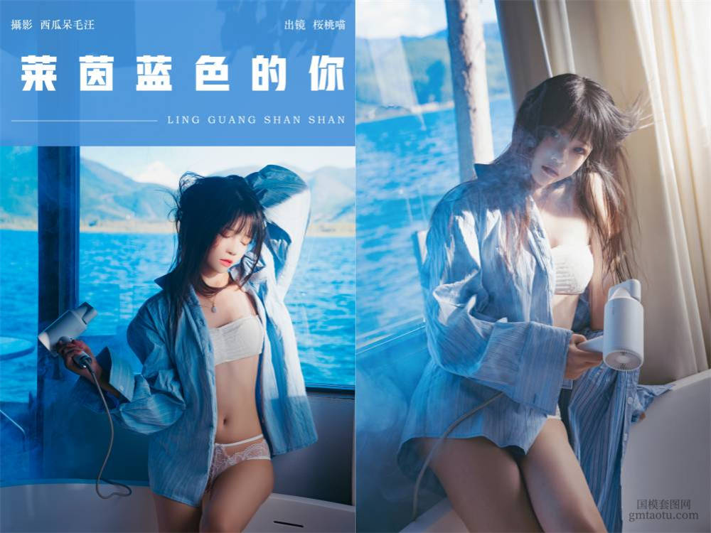 [YITUYU艺图语] NO.6443 2024.06.30 莱茵蓝色的你 桜桃喵[28+1P693MB]