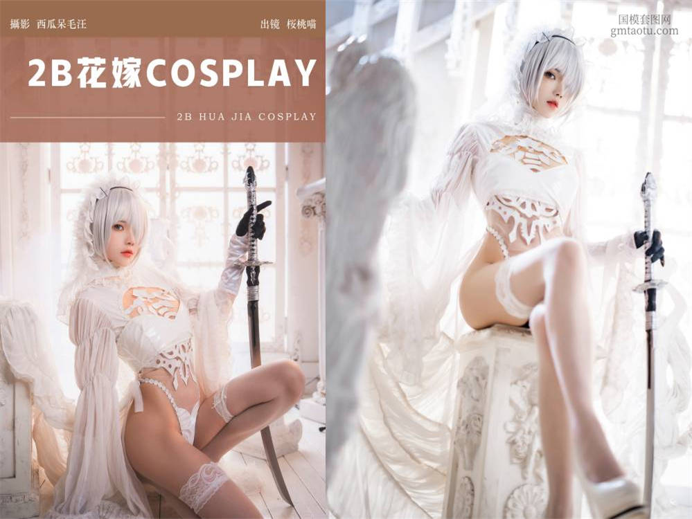 [YITUYU艺图语] NO.6445 2024.07.01 2B花嫁COSPLAY 桜桃喵[24+1P570MB]