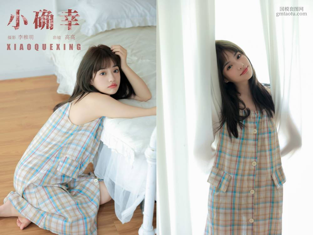 [YITUYU艺图语] NO.6455 2024.07.02 小确幸 G髙髙[23+1P340MB]