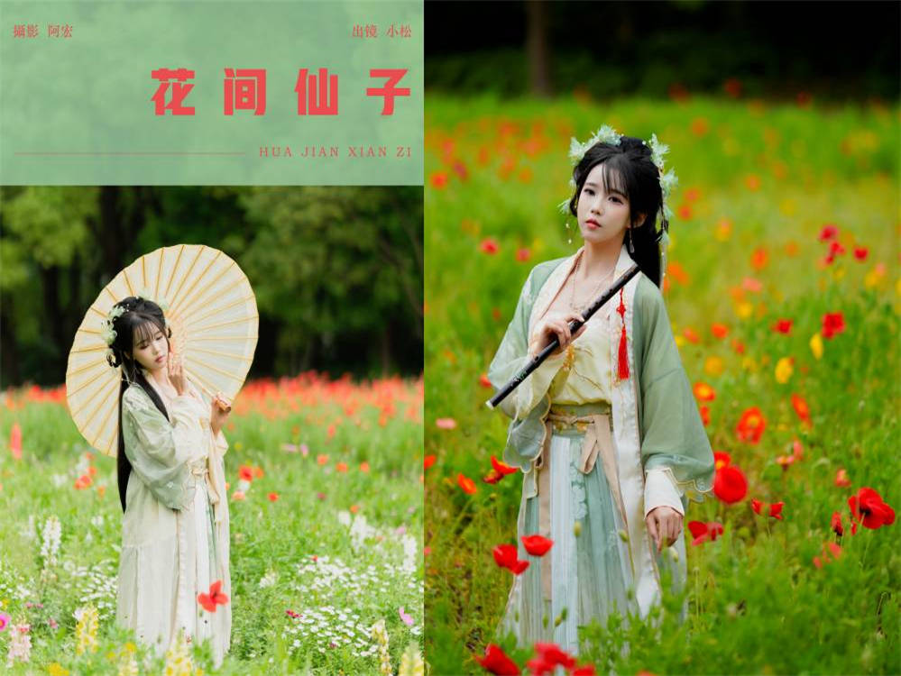 [YITUYU艺图语] NO.6462 2024.07.04 花间仙子 失落漫地球[28+1P430MB]