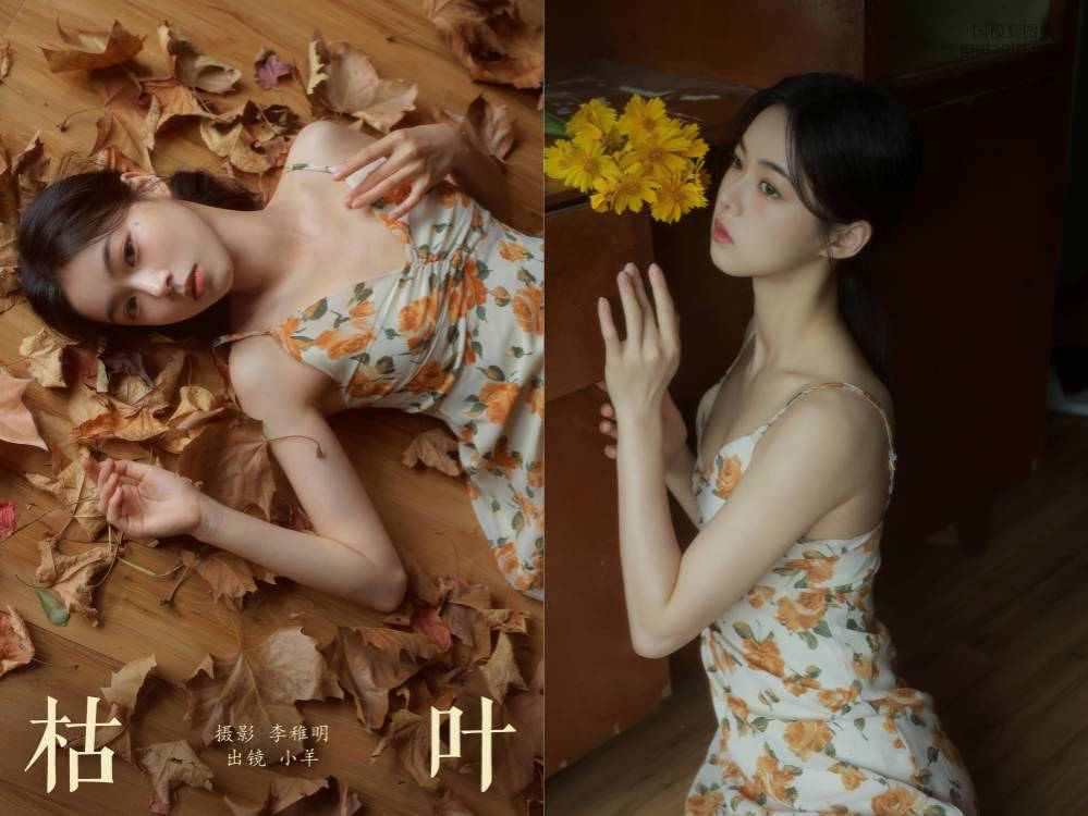 [YITUYU艺图语] NO.6464 2024.07.04 枯叶 小羊[29+1P327MB]