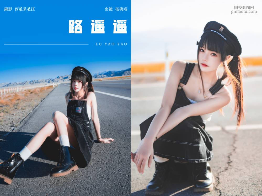 [YITUYU艺图语] NO.6470 2024.07.05 路遥遥 桜桃喵[19+1P412MB]