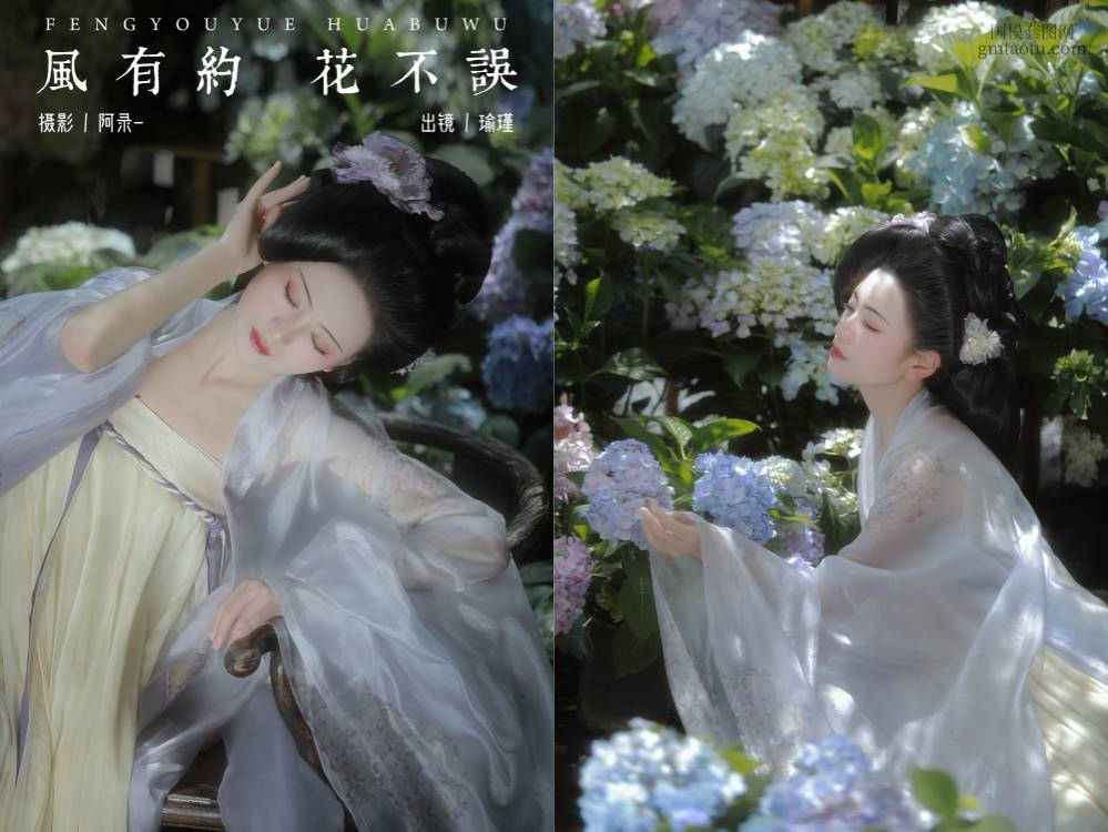 [YITUYU艺图语] NO.6477 2024.07.06 风有约，花不误 瑜瑾[21+1P410MB]
