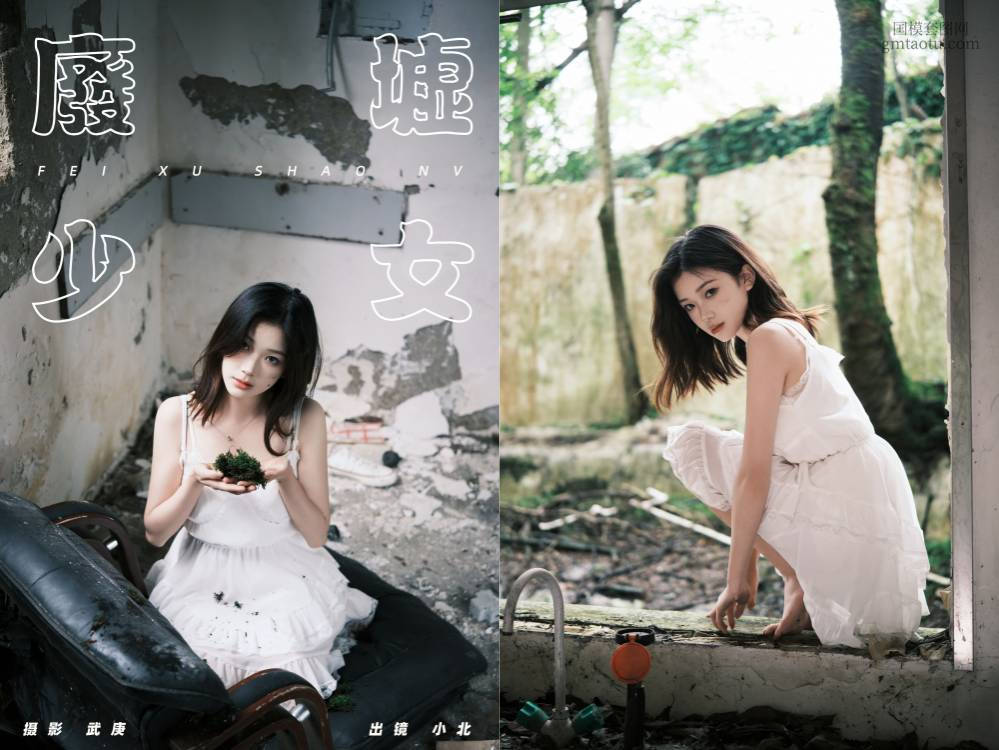 [YITUYU艺图语] NO.6488 2024.07.10 废墟少女 To小北[31+1P605MB]