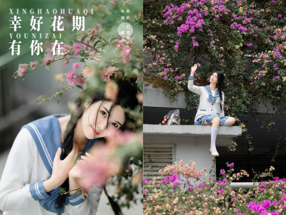 [YITUYU艺图语] NO.6501 2024.07.12 幸好花期有你在 三重子-kiki[26+1P295MB]