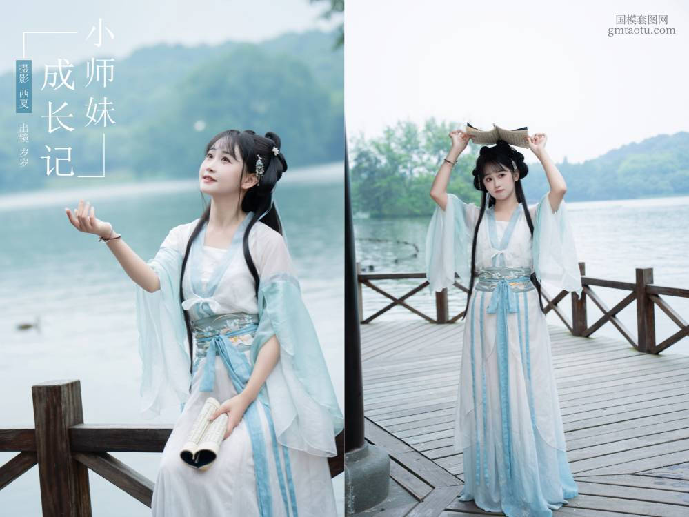 [YITUYU艺图语] NO.6521 2024.07.16 小师妹成长记 湫一只岁岁[29+1P658MB]