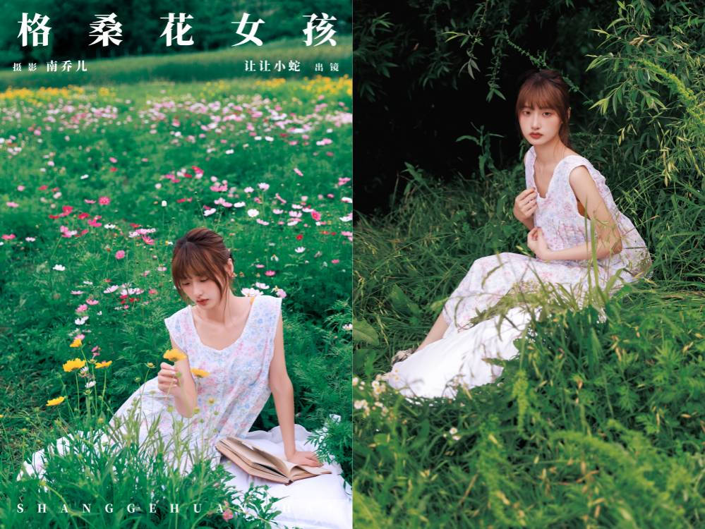 [YITUYU艺图语] NO.6545 2024.07.21 格桑花女孩 陈年小九[32+1P409MB]