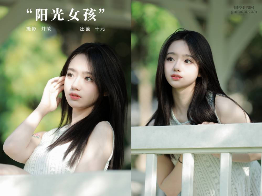 [YITUYU艺图语] NO.6561 2024.07.24 阳光女孩 十元[24+1P279MB]
