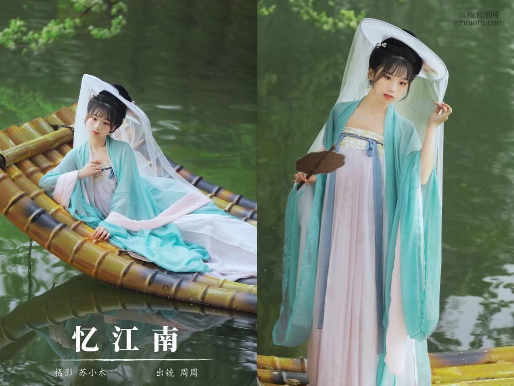 [YITUYU艺图语] NO.6562 2024.07.24 忆江南 周周Ay[22+1P298MB]
