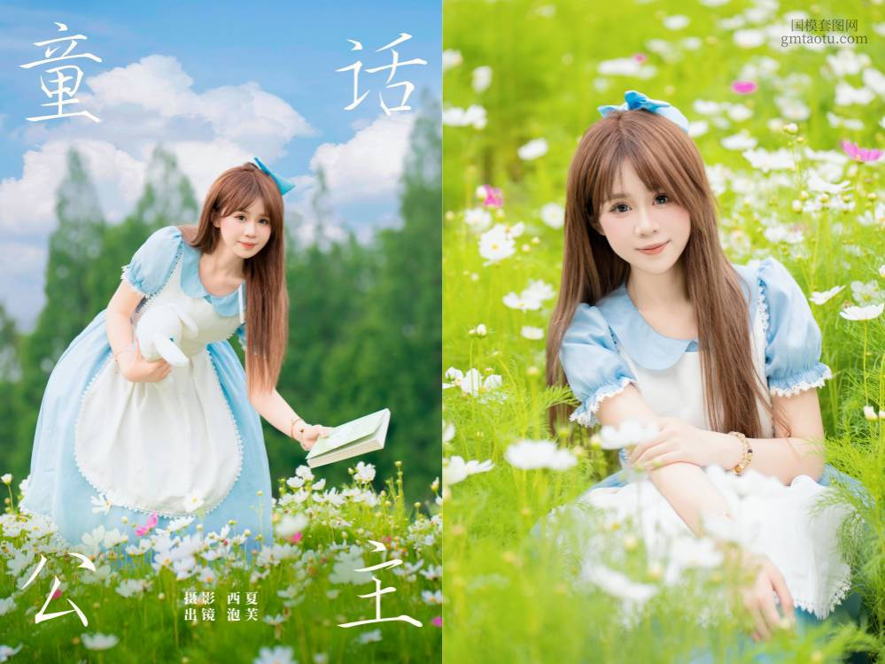 [YITUYU艺图语] NO.6596 2024.07.31 童话公主 泡芙小方[20+1P426MB]