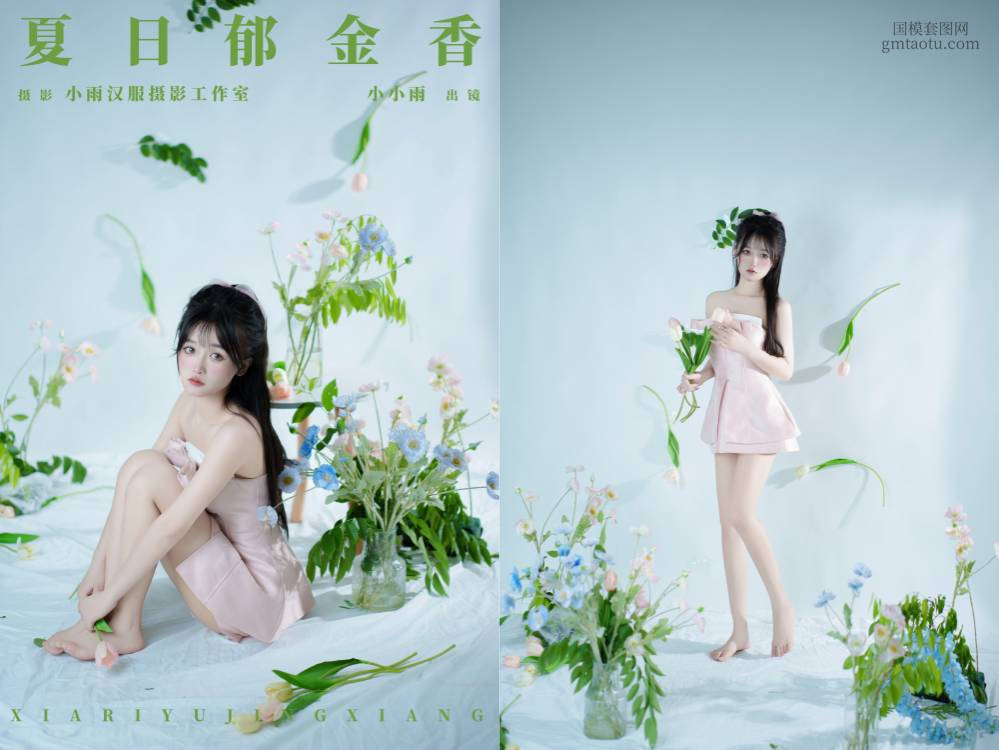 [YITUYU艺图语] NO.6597 2024.07.31 夏日郁金香 小小雨[22+1P258MB]