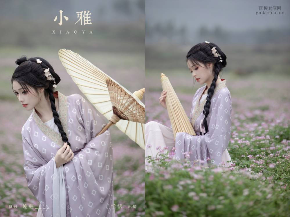 [YITUYU艺图语] NO.6602 2024.08.01 小雅 恬恬圈圈[37+1P616MB]