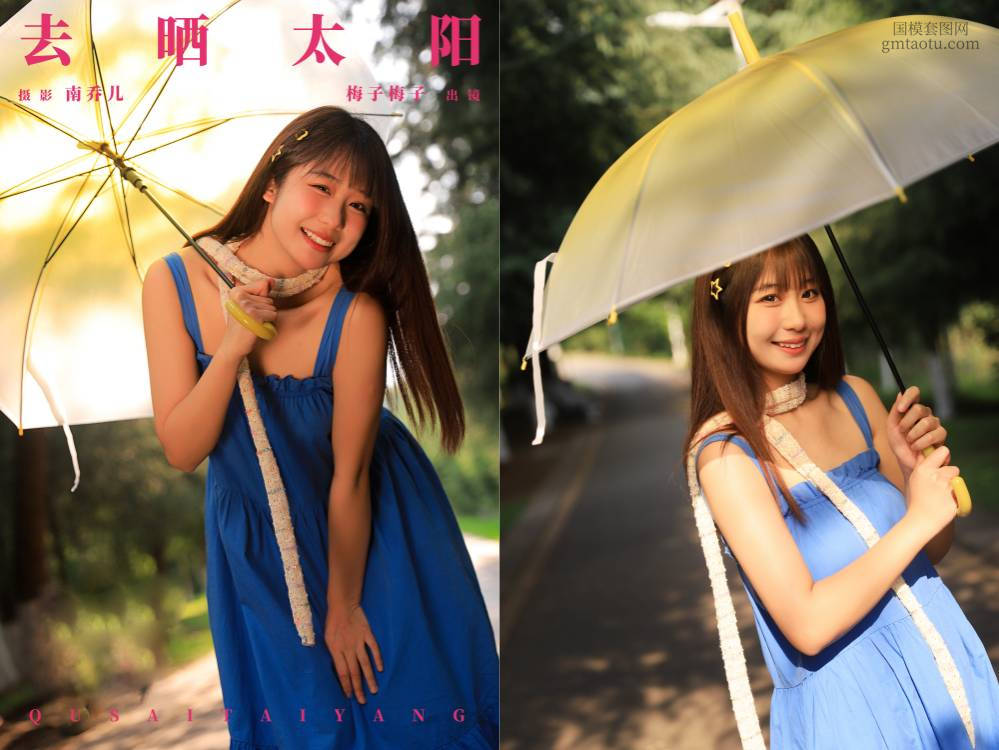 [YITUYU艺图语] NO.6604 2024.08.02 去晒太阳 梅子梅子[29+1P342MB]