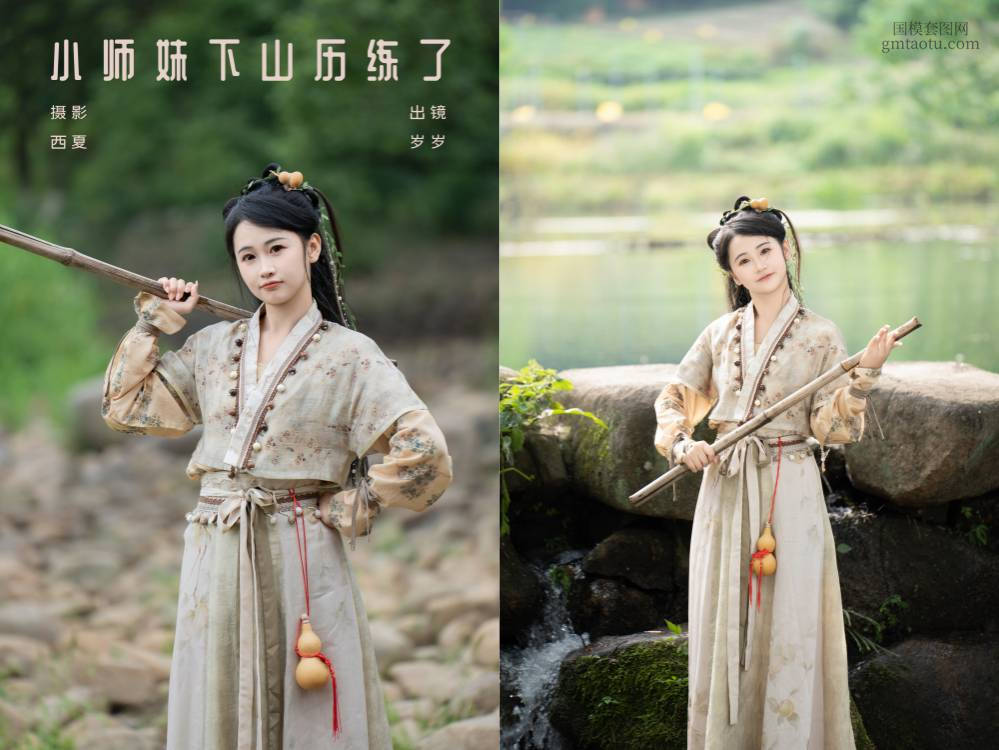 [YITUYU艺图语] NO.6611 2024.08.03 小师妹下山历练了 湫一只岁岁[22+1P615MB]