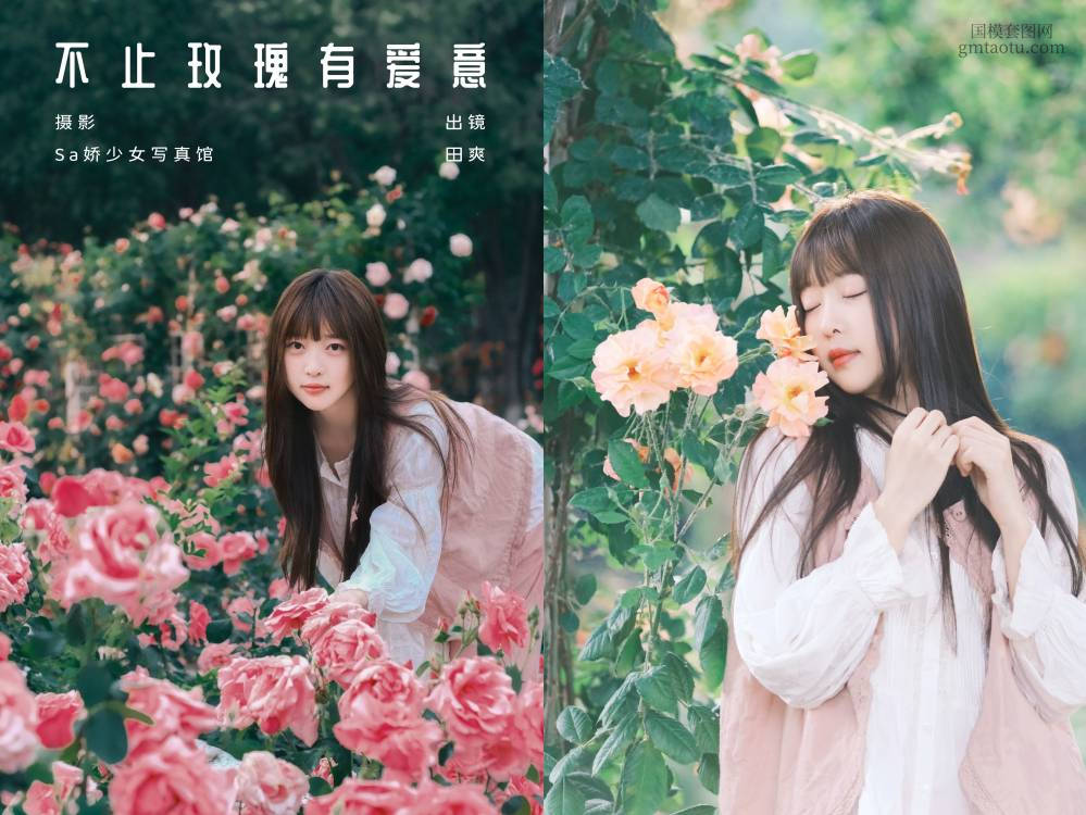 [YITUYU艺图语] NO.6628 2024.08.07 不止玫瑰有爱意 Sweet_t田甜[21+1P175MB]