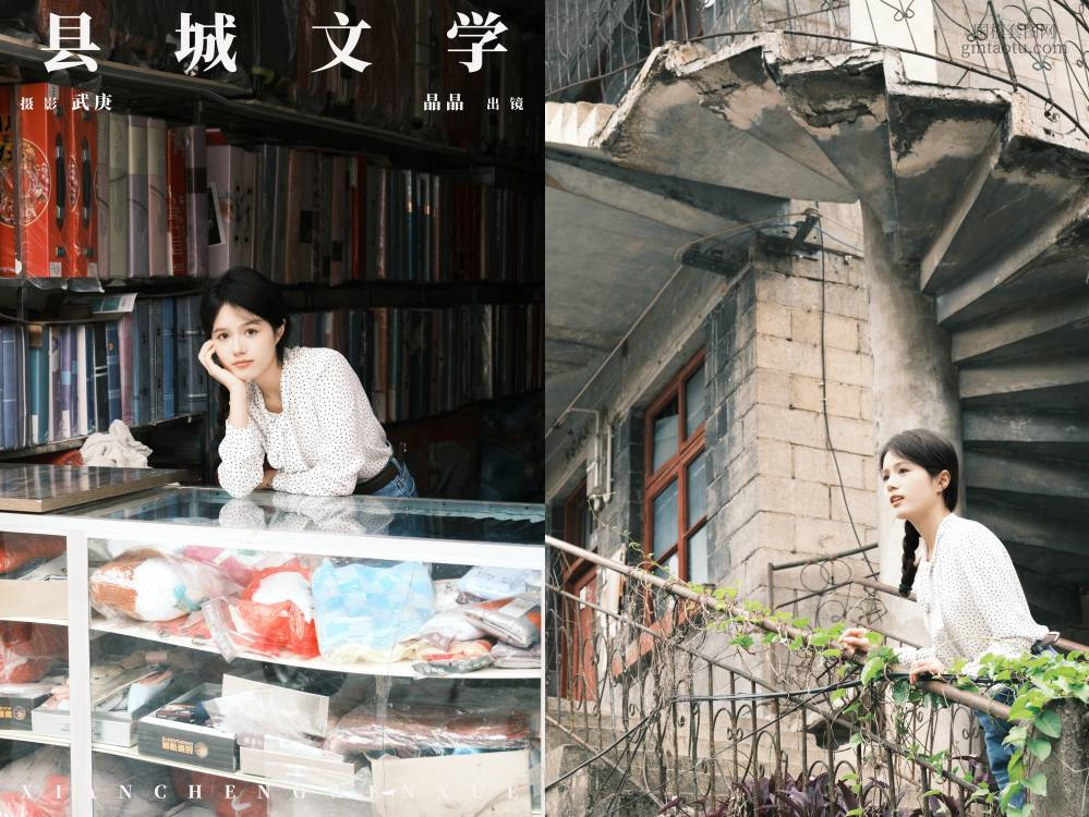 [YITUYU艺图语] NO.6656 2024.08.12 县城文学 草萧疏[22+1P378MB]