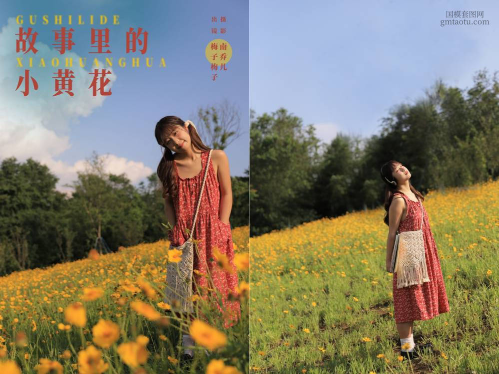 [YITUYU艺图语] NO.6662 2024.08.14 故事里的小黄花 梅子梅子[31+1P288MB]